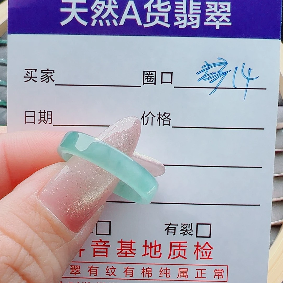 未镶嵌戒指翡翠飛**◟戒圈