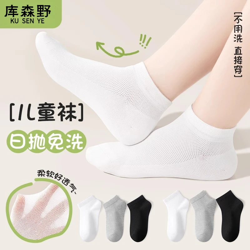 一次性袜子儿童夏季薄款旅行男童女童通用日抛中短袜宝宝吸汗透气