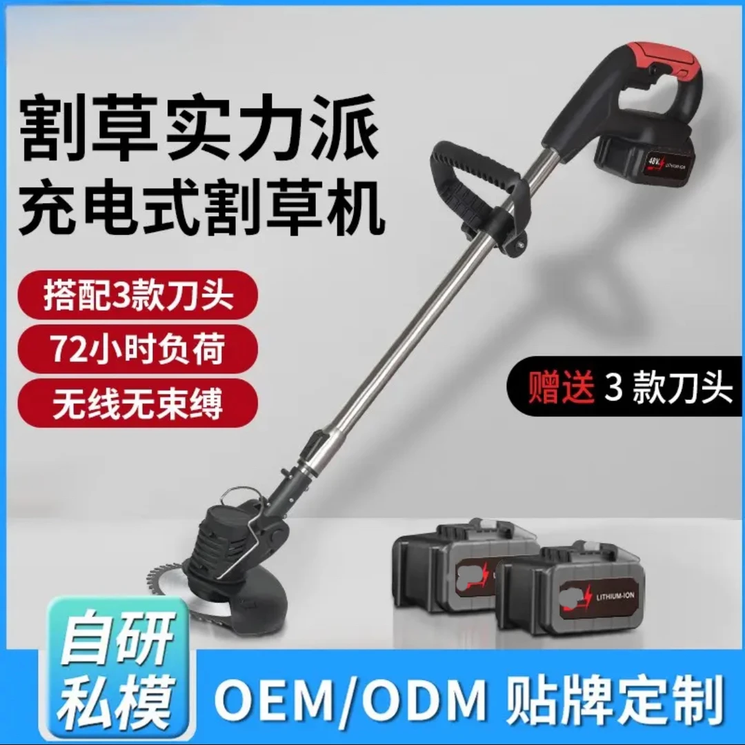 电动无刷锂电高枝修剪机充电式割草机开荒机草坪果农收割机