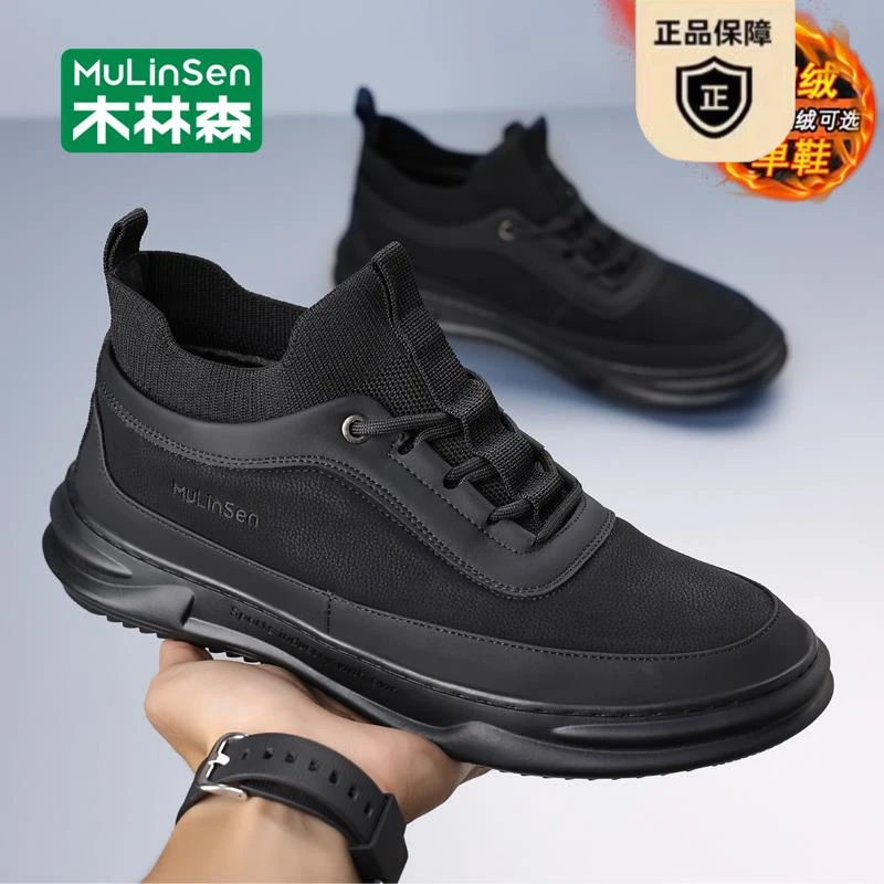 木林森男鞋秋季软底皮面运动板鞋男士休闲工作鞋黑色加绒保暖棉鞋