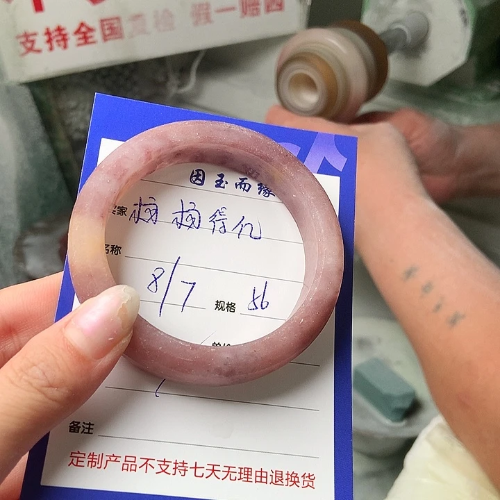 杨***)石英质玉手镯未镶嵌定制