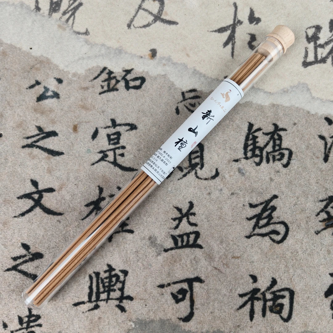 【仙天下-活动专属】新山檀线香10克（无赠品）