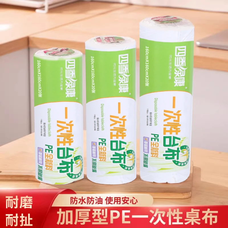 【春节】一次性桌布套加厚圆桌通用塑料桌布高档新年颜值一次性桌布