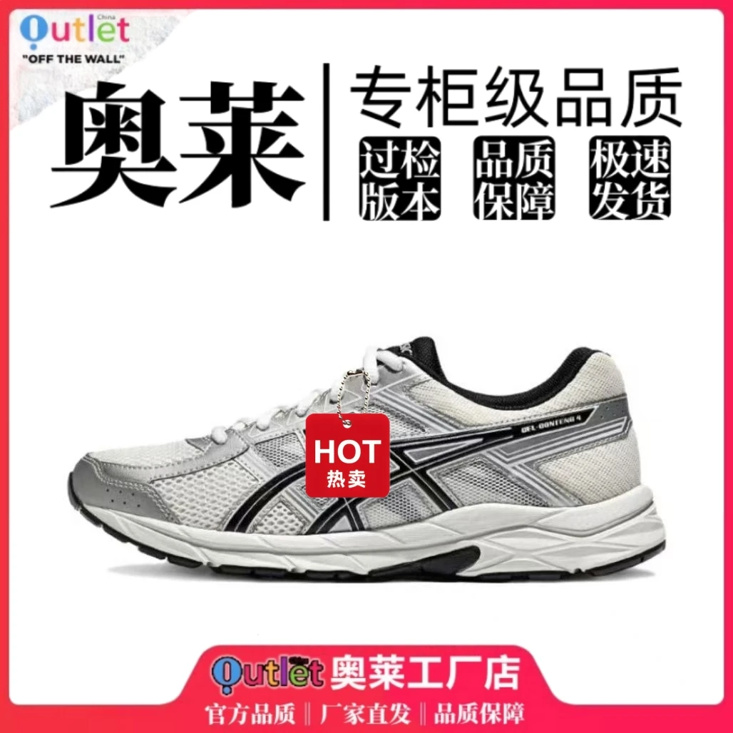 【门店直发+运费险】C4-品牌断码透气百搭情侣跑步运动休闲鞋