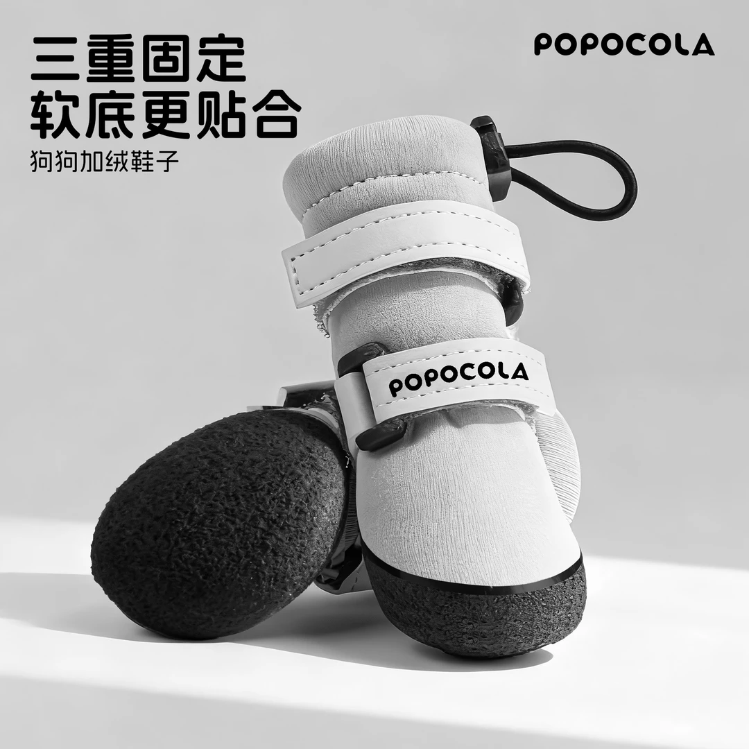 POPO狗狗鞋子软底甩不掉冬季加绒小型犬脚套比熊冬鞋冬天保暖棉鞋