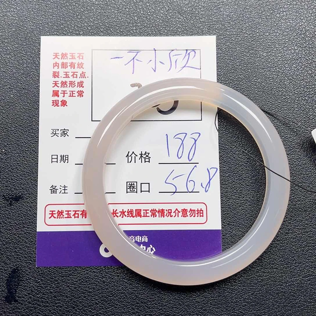 一***欣玛瑙/玉髓手镯未镶嵌