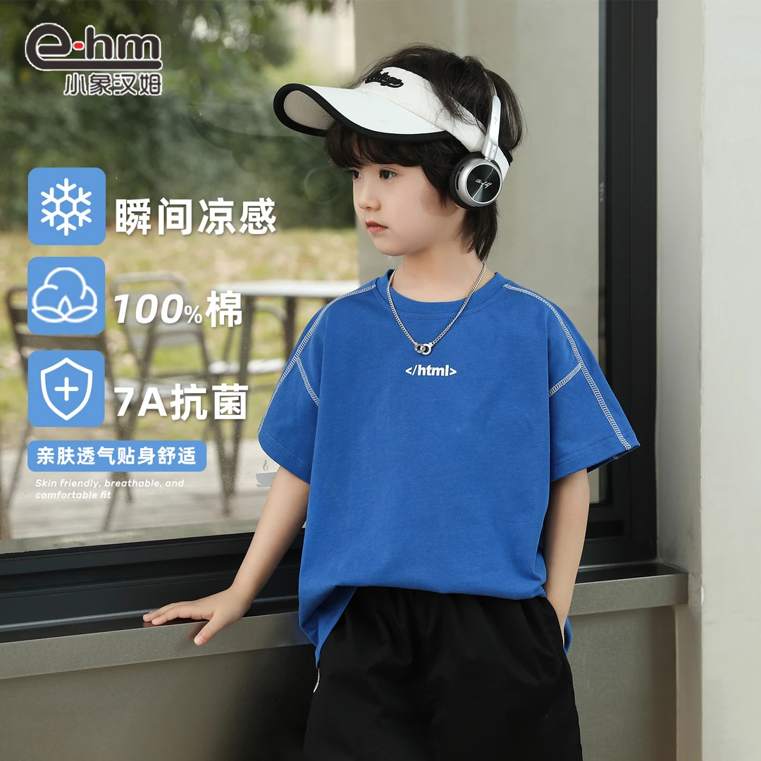 LH2289 小象汉姆男童短袖抗菌纯棉T恤衫A类夏装跑步运动中大童