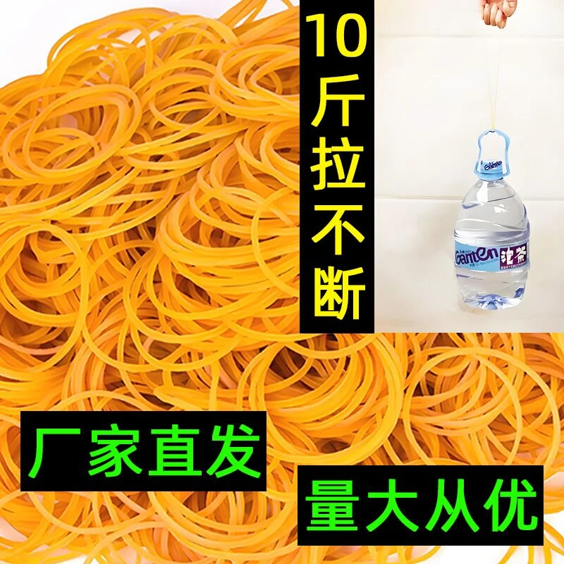 牛皮筋橡皮筋皮筋冷烫烫发皮筋收纳捆绑绑菜烧烤橡皮圈