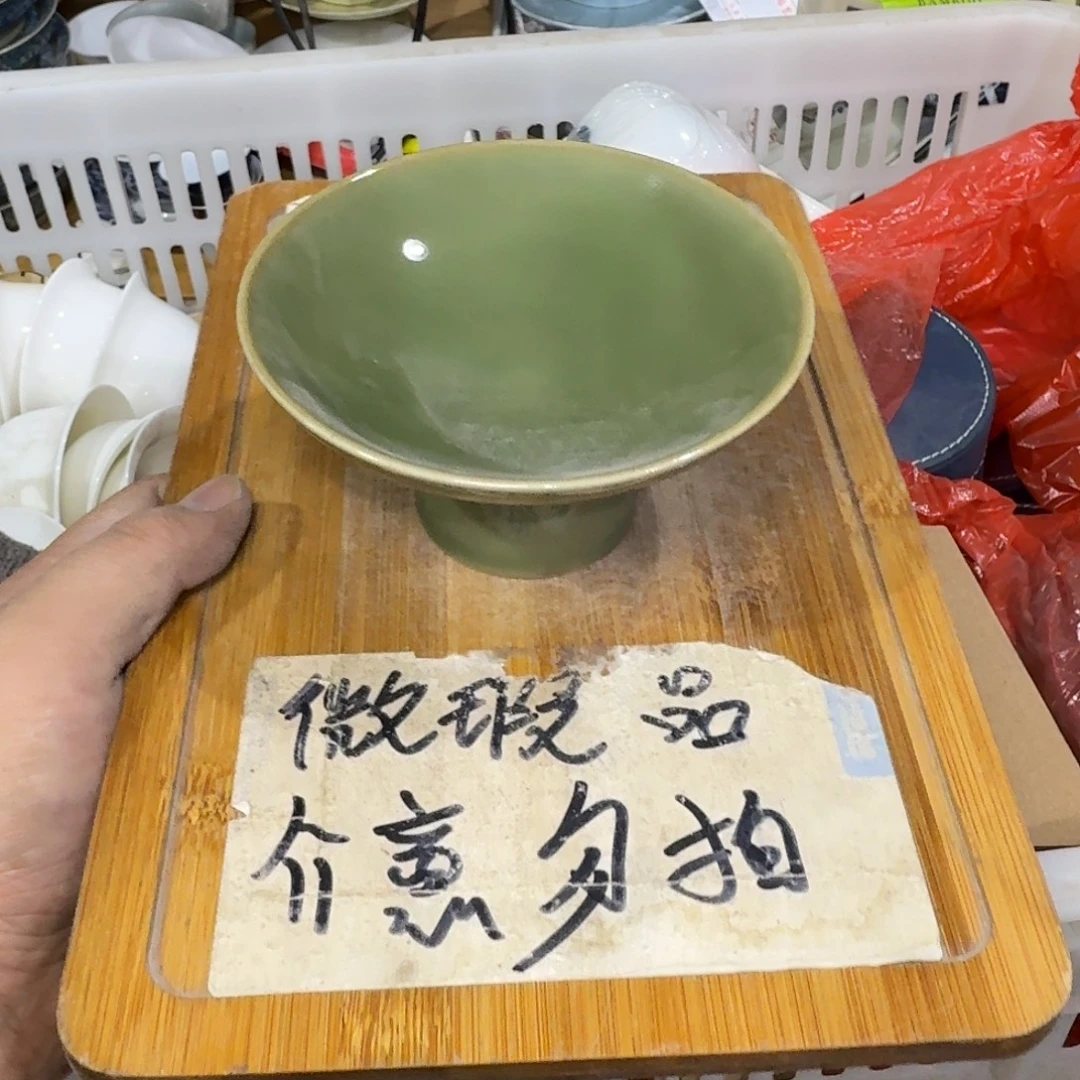 微瑕疵介意勿拍陶瓷器皿B065