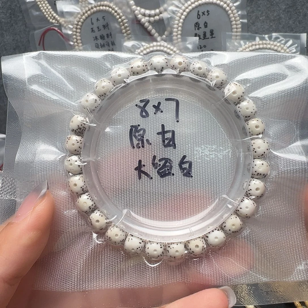 吊坠星月菩提8原白单圈 大留白 小细星