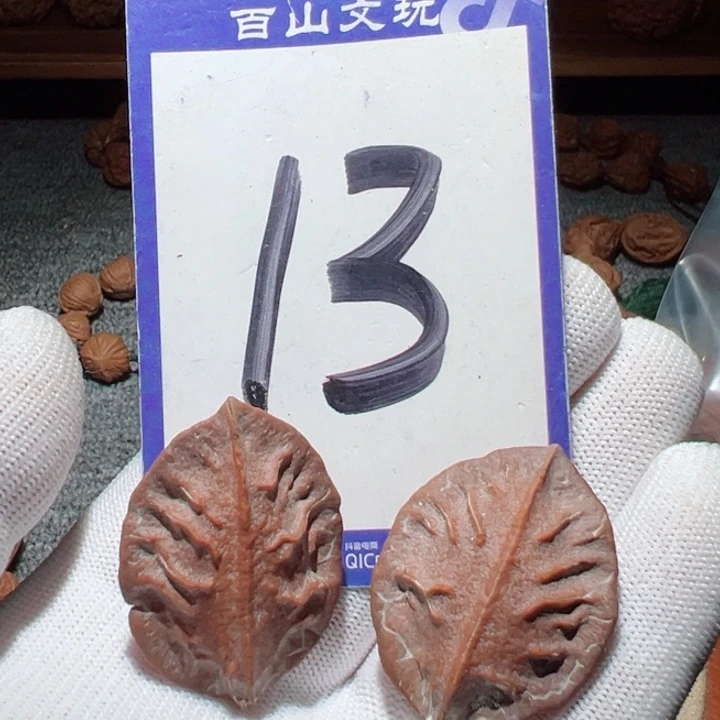 手串桃核异形树叶核桃