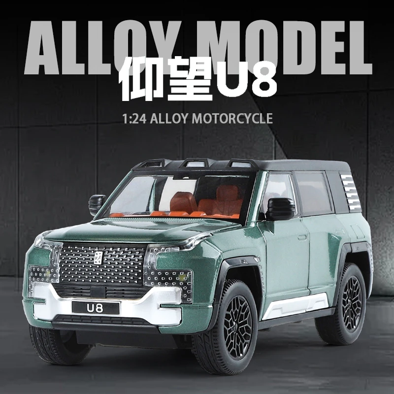 盒装1:24仰望U8仿真合金玩具跑车模型摆件男孩礼品