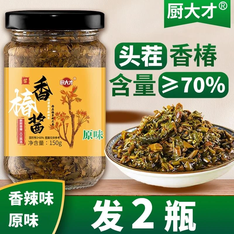 厨大才头茬香椿酱沂蒙特产香辣原味拌面拌饭下饭酱嫩芽酱下饭酱