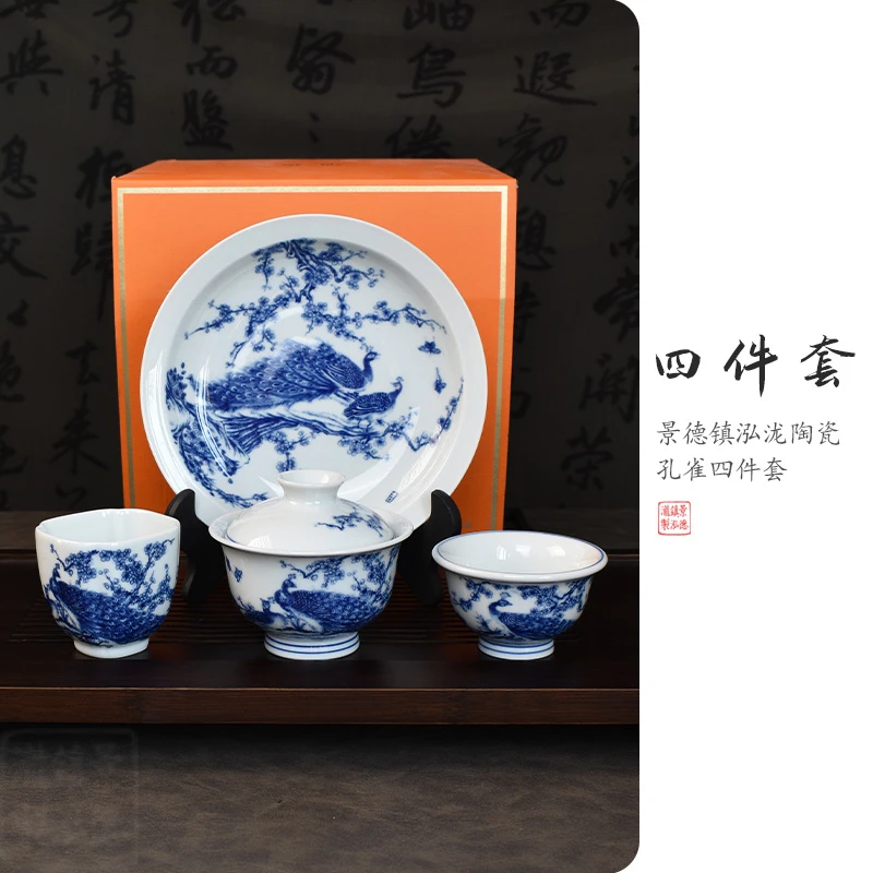 景德镇泓泷制孔雀四件套礼盒装釉下彩高档家用盖碗茶具
