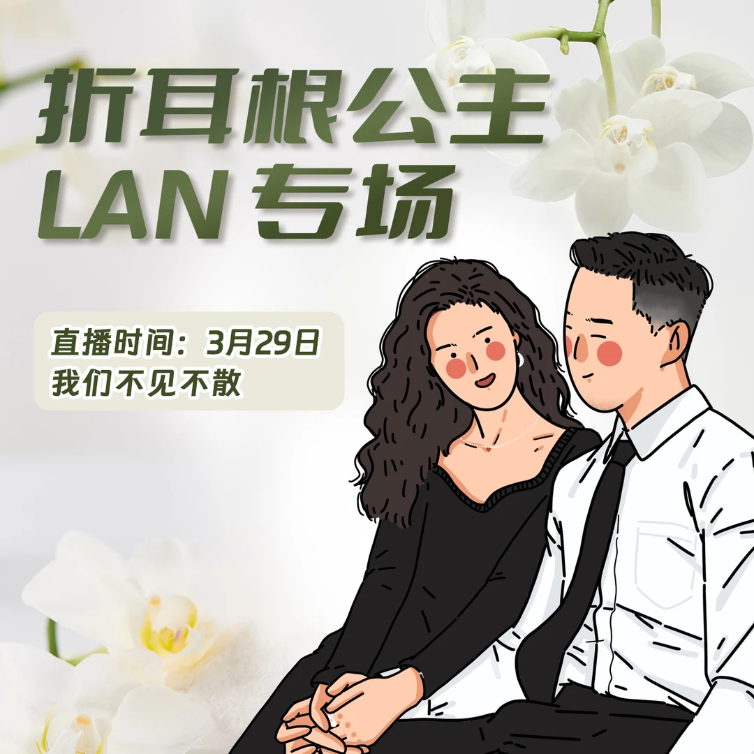 【点击3月29日上午9点准时开播】LAN兰时光油抗皱精华油 YR