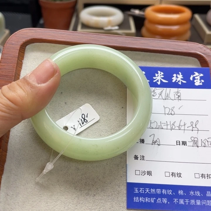 未镶嵌长石玉手镯