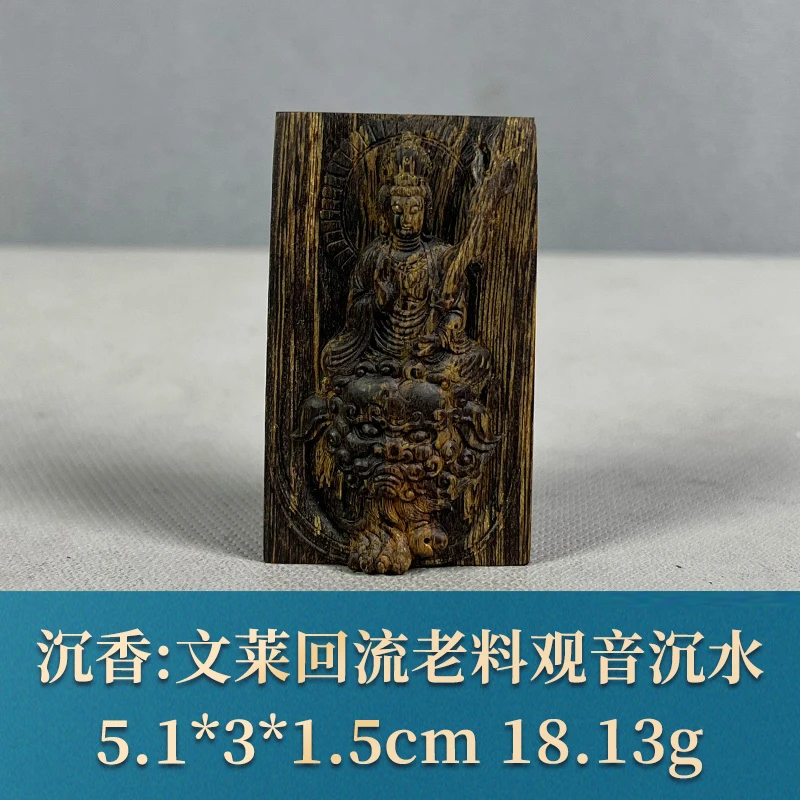 70066 文莱回流老料观音沉水 沉香