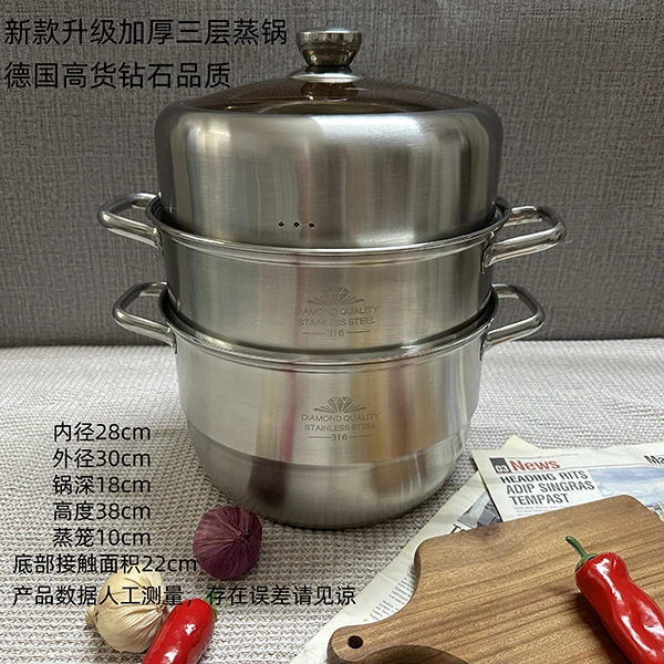 30CM三层钻石品质加厚高货316不锈钢多层加厚三层不锈钢蒸锅