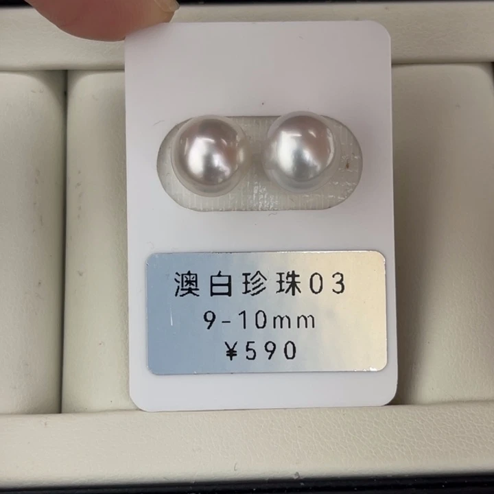 定制海水珍珠未镶嵌裸珠澳白对珠