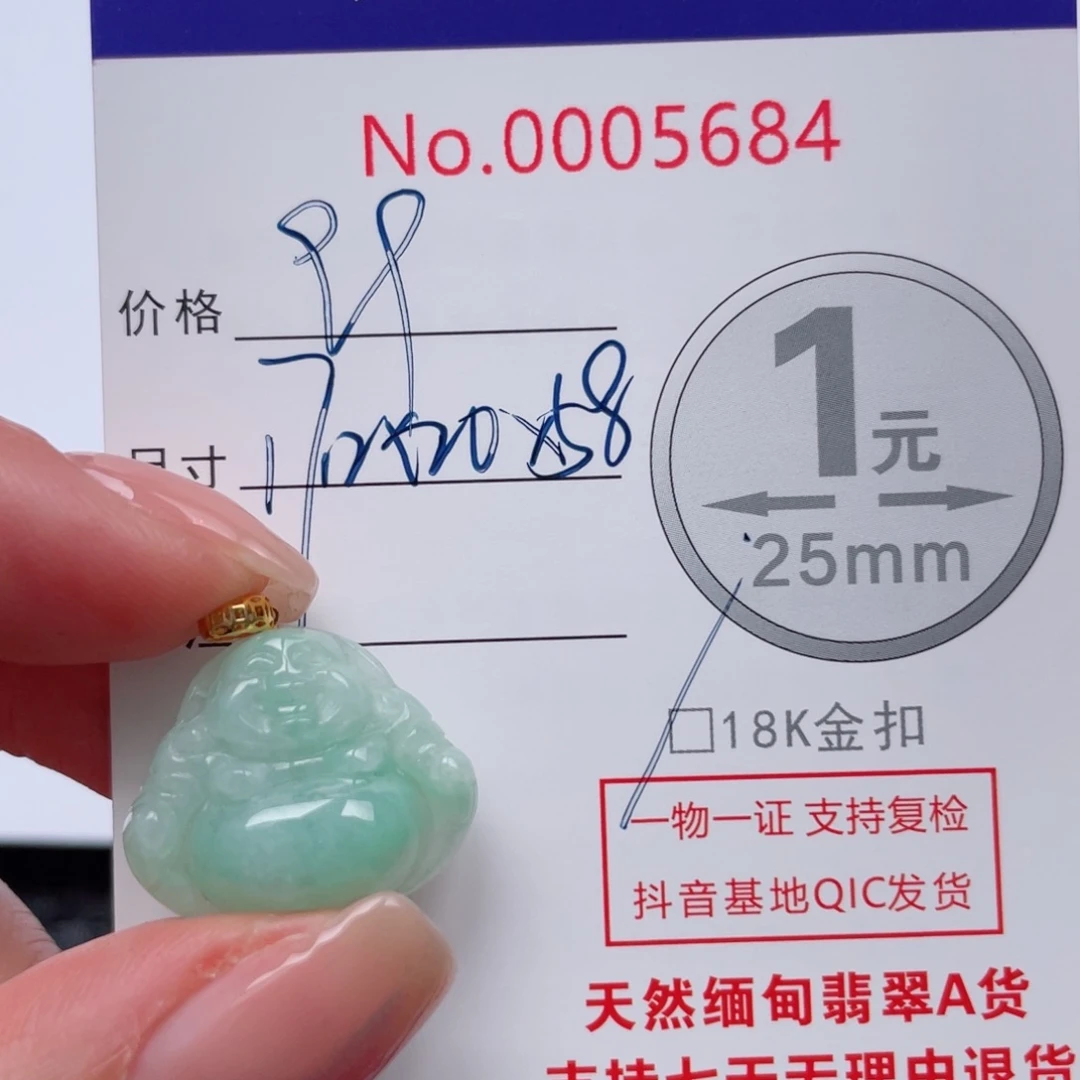 翡翠吊坠(不含链)18K金镶嵌