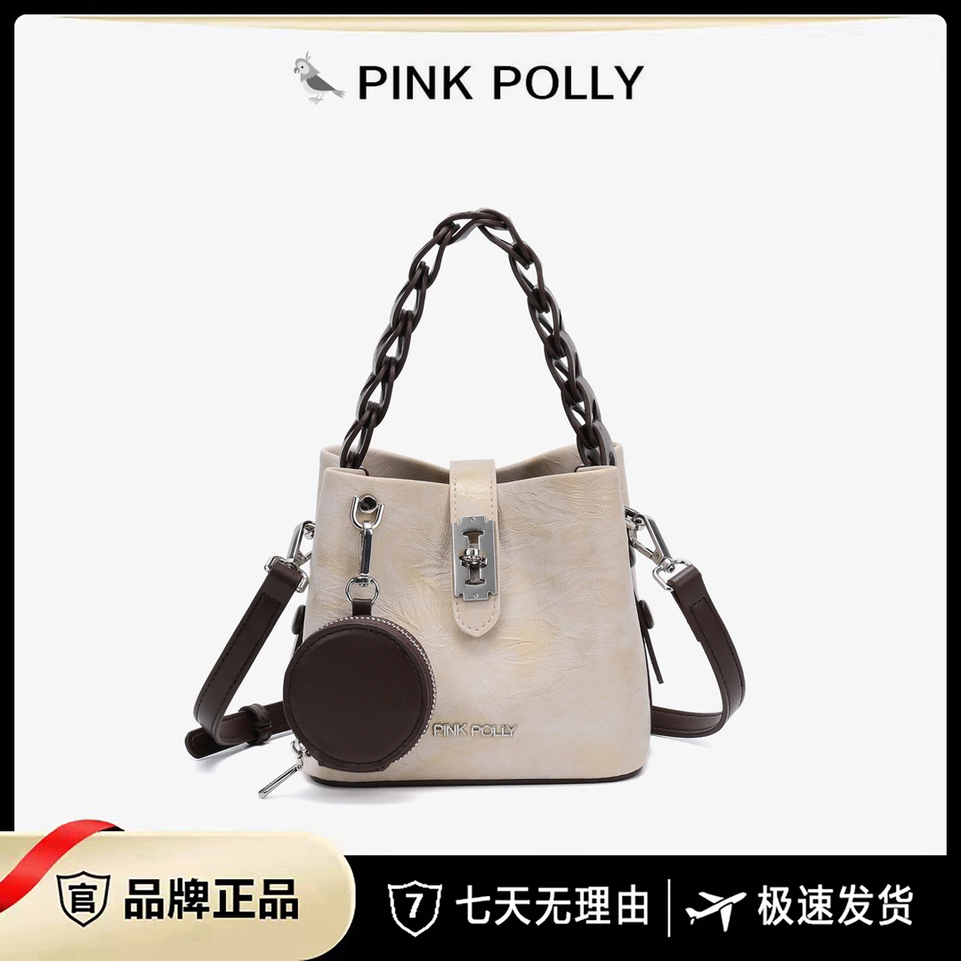 【遥哥定制】PINKPOLLY新潮女士单肩包A261【赠挂饰】