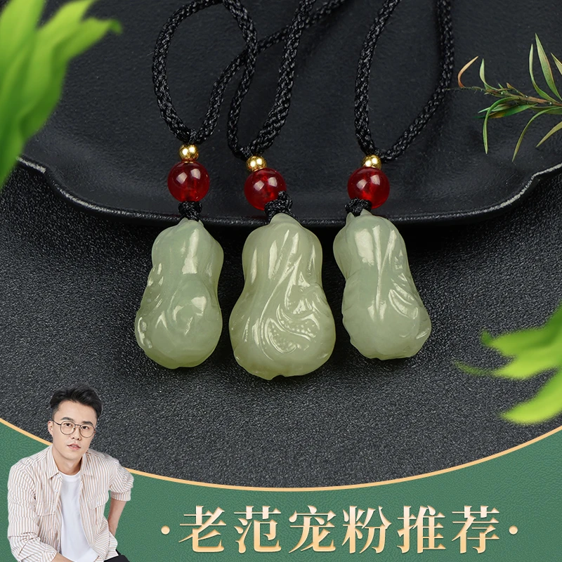 【老范推荐】新款和田玉白菜百财吊坠时尚精雕 多样性发一