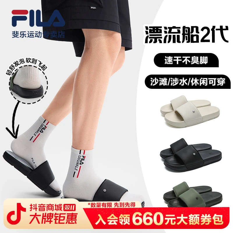 Fila/斐乐【漂流船2代】男户外舒适软弹凉拖鞋F12M522507