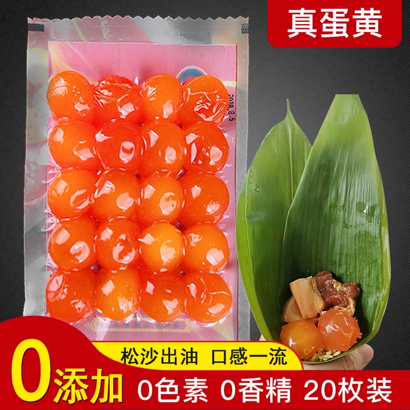 咸鸭蛋黄红心咸蛋黄新鲜烘焙蛋黄酥月饼粽子青团材料20枚180g