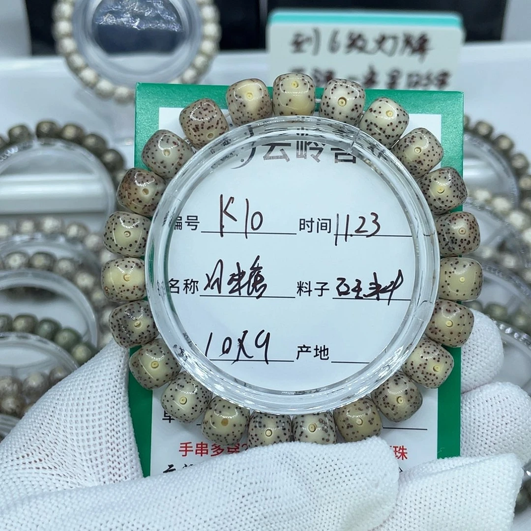 吊坠星月菩提10冰糖