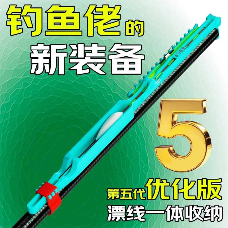 赖微鱼竿收线器鱼竿前堵鱼线绕线器渔具钓鱼小用品专业级钓鱼装备