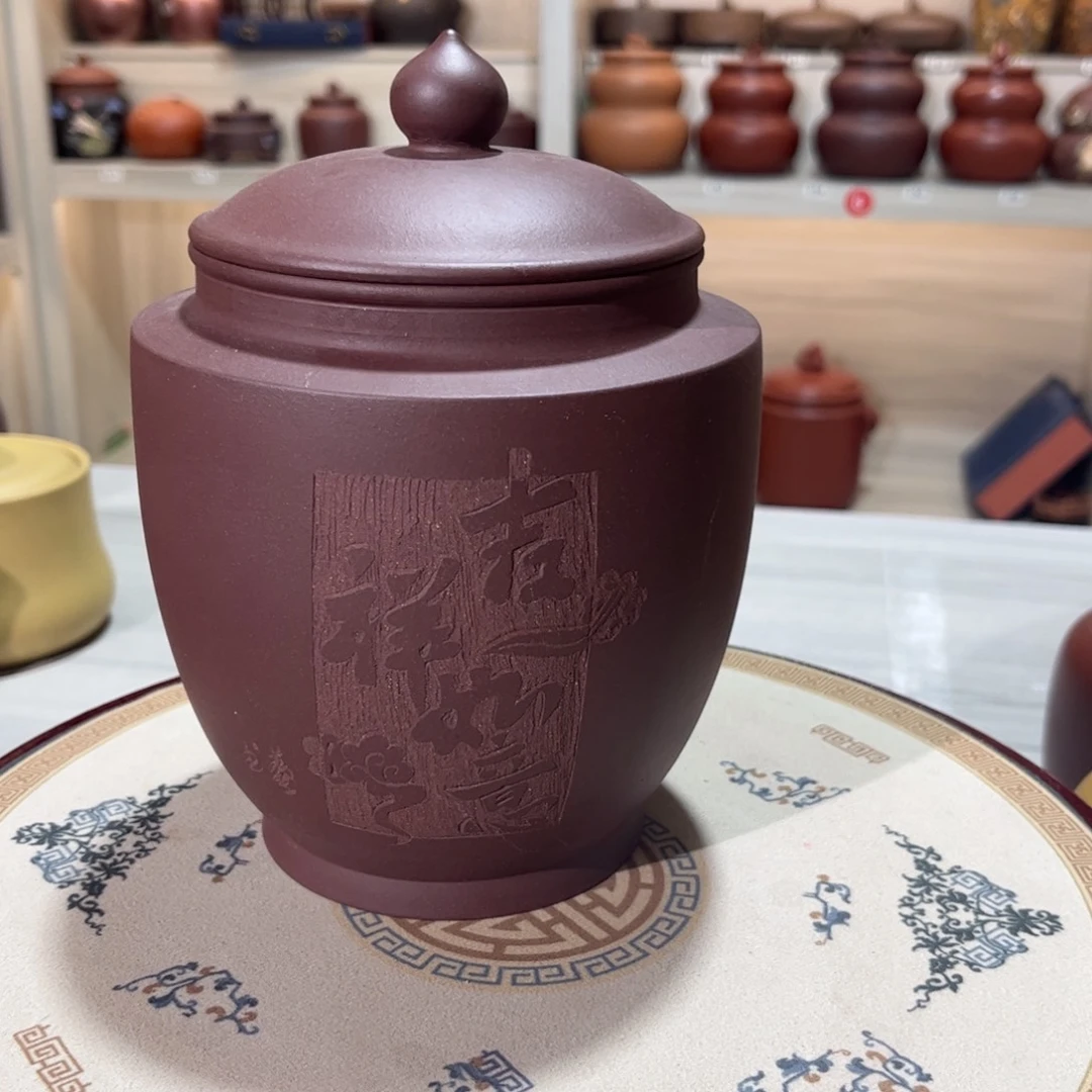 茶叶罐紫砂醒茶罐