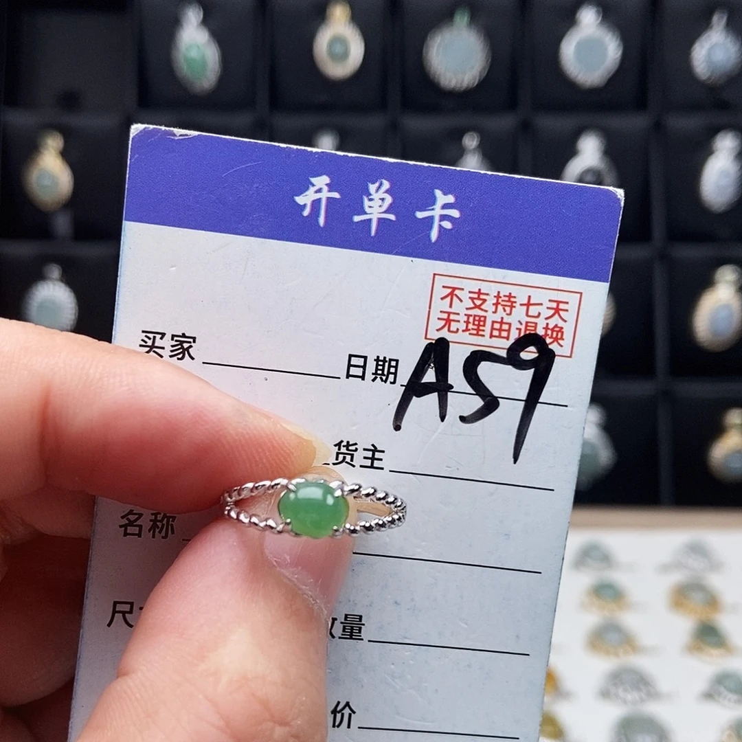 翡翠未镶嵌戒指戒指