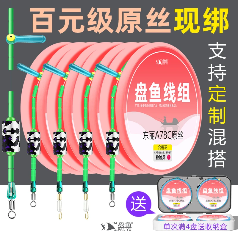 【百元级原丝现绑】定制黑坑无结主线组成品钓鱼主线米数精准拉力强