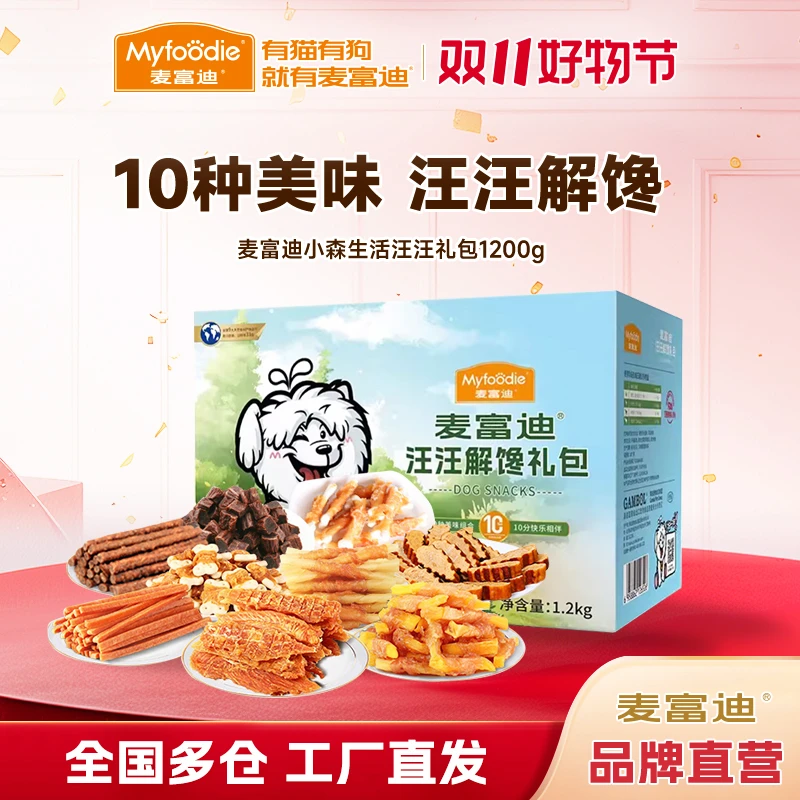 【狗狗零食大礼包】麦富迪小森生活零食礼包成犬幼犬耐咬肉干1200g