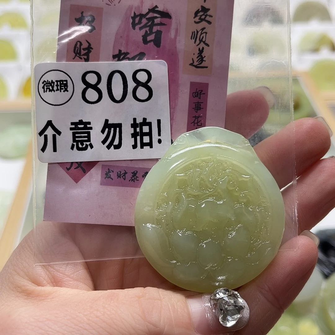 蛇纹石玉挂坠未镶嵌