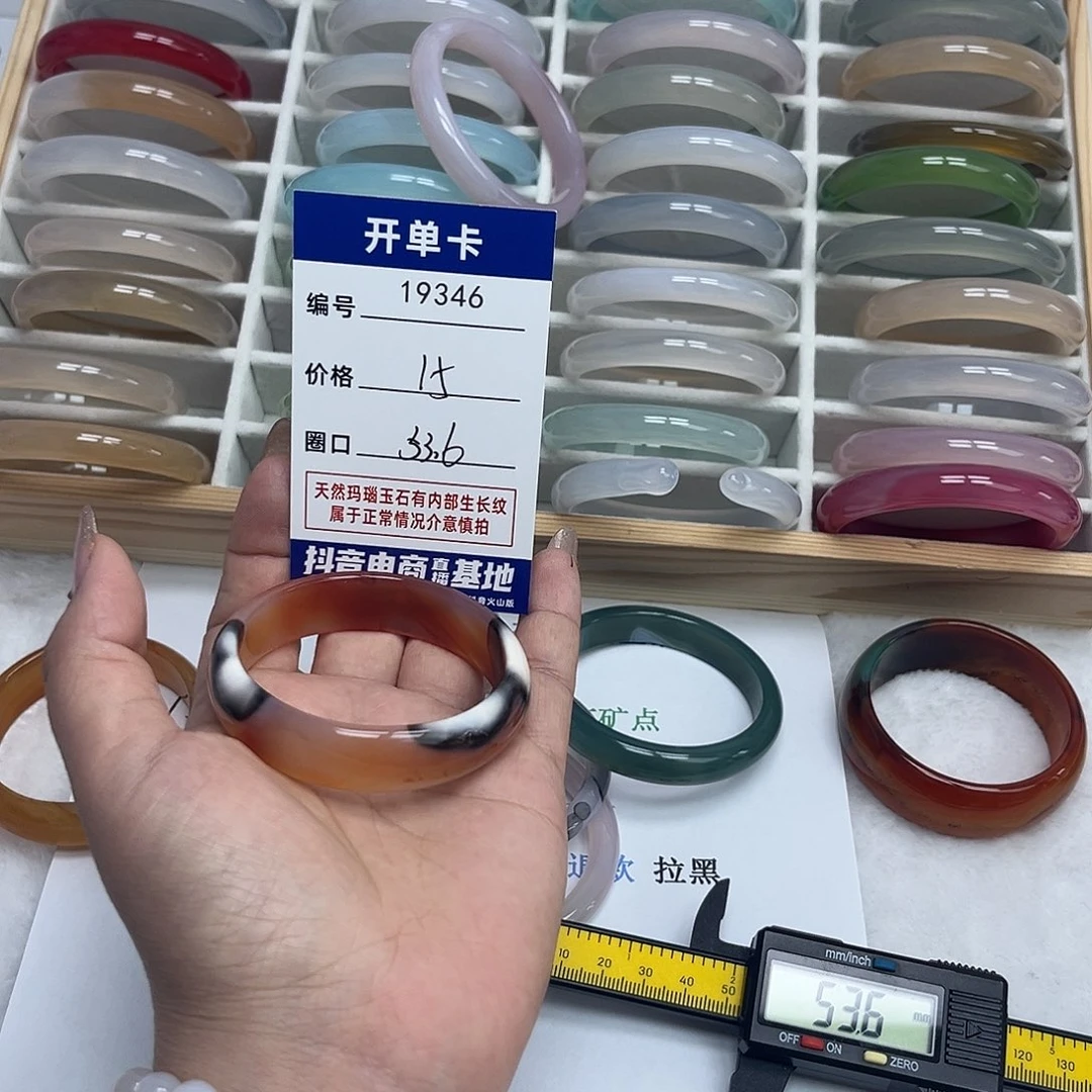 玛瑙/玉髓手镯未镶嵌346