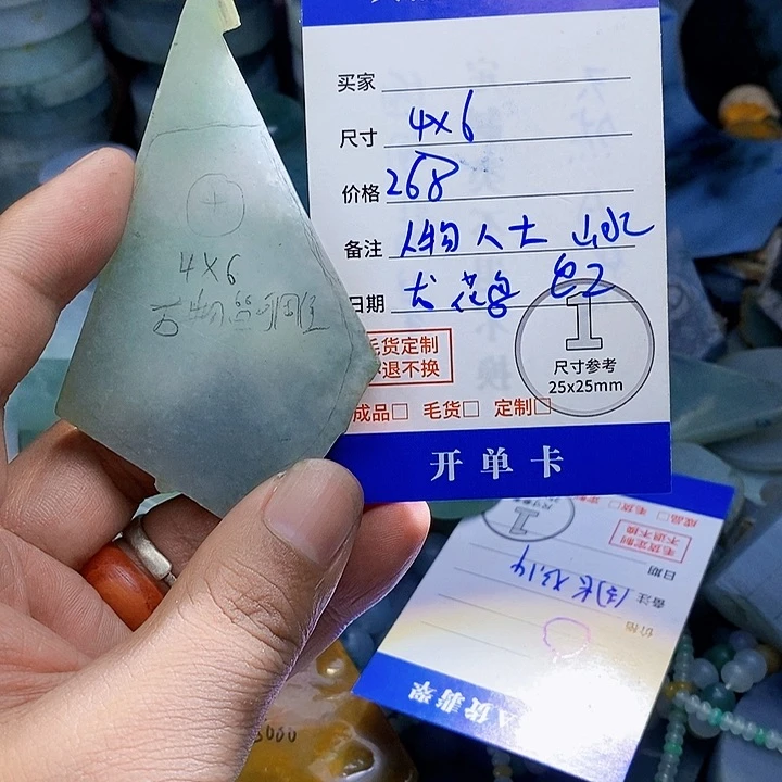 定制翡翠未镶嵌翡翠