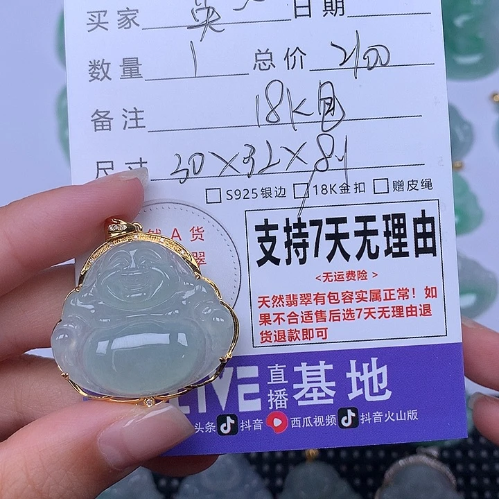 英***姐翡翠未镶嵌颈饰天然翡翠