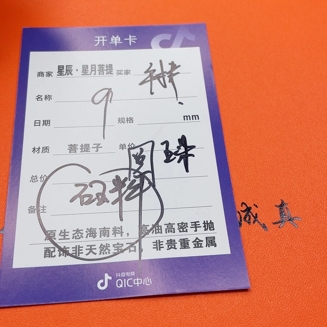 星月菩提手串9a a a a a a a a a a