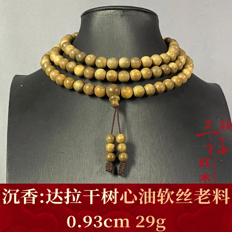 121035 达拉干树心油软丝老料 沉香