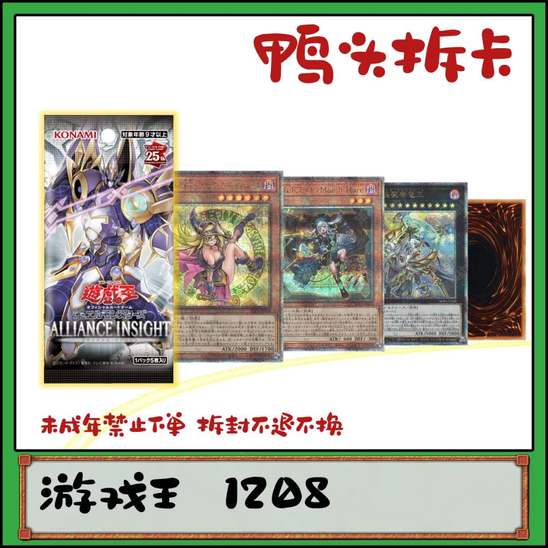 （鸭头拆卡）游戏王国港日文1208散盒拆卡