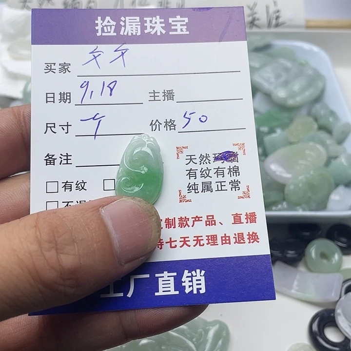 散珠翡翠天然缅甸翡翠吊坠