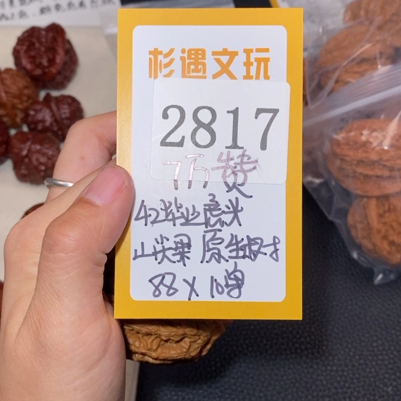 【闪购商品】文玩核桃吊坠2817虎头10
