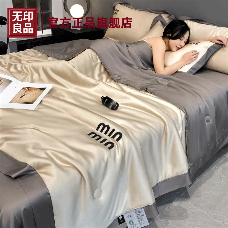 无印良品夏凉被四件套夏季可机洗空调被轻奢凉感薄被子单人夏被芯