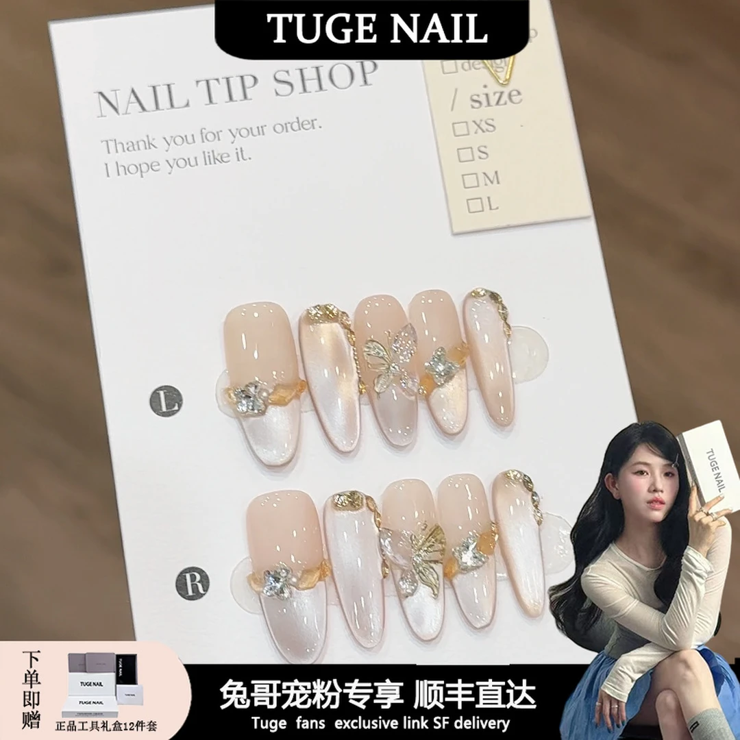 TUGE Nail “星辰之翼”春夏显白带钻纯欲手工椭圆穿戴甲TG512