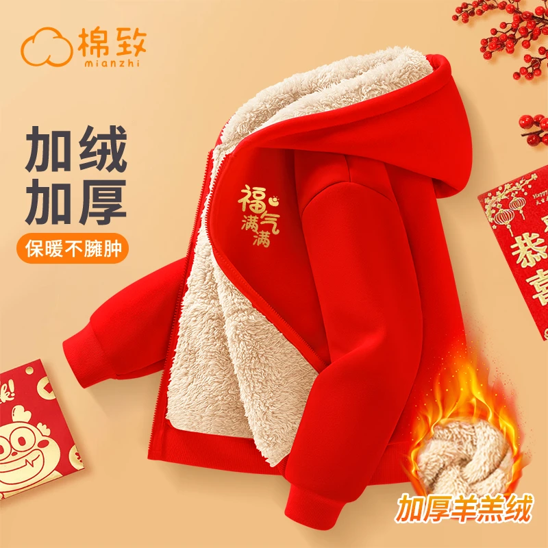 棉致儿童冬季羊羔绒外套男女童红色拜年服上衣中大童加绒加厚开衫
