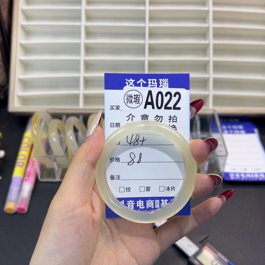 y***酱手镯玛瑙/玉髓未镶嵌