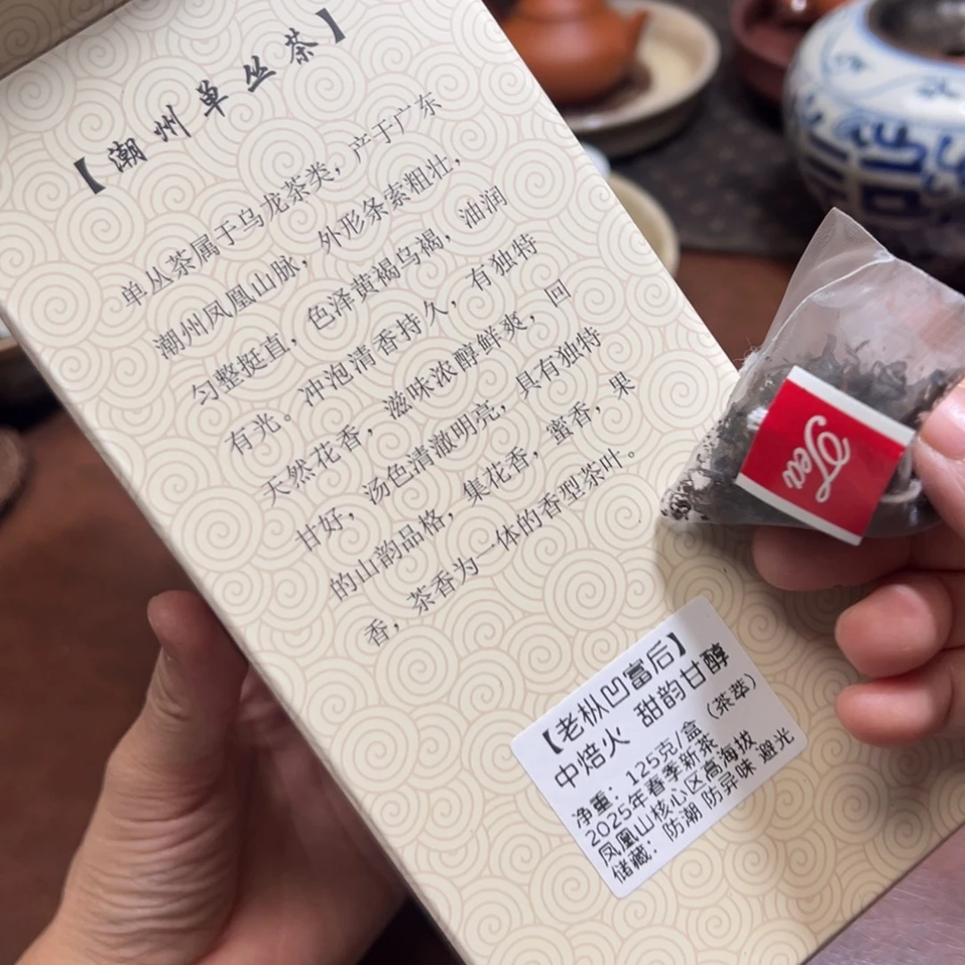 125克老枞单株凹富后1200米茶萃 惠铨自留