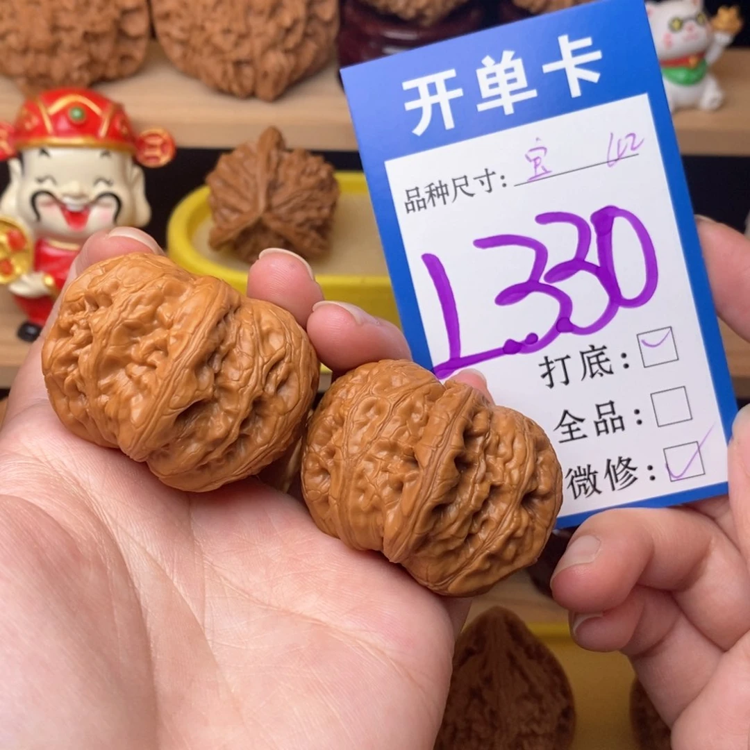 把件文玩核桃元宝42