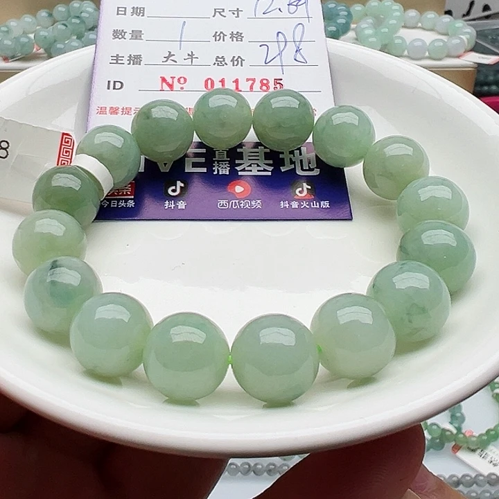 未镶嵌手链翡翠天然翡翠